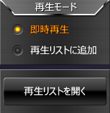 �Đ����X�g���J��