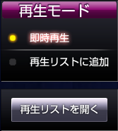 �Đ����X�g���J��