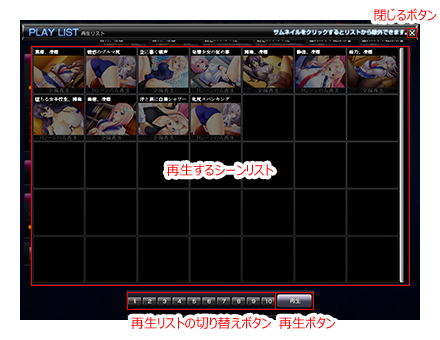 �Đ����X�g