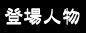 �o��l��
