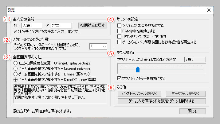 起動設定画面