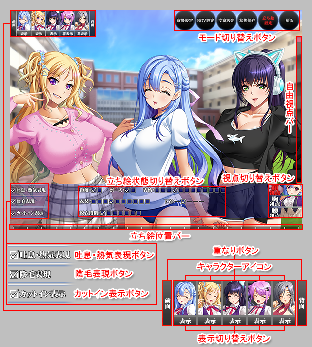 立ち絵鑑賞画面