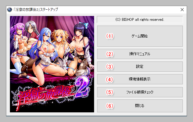 スタートアップ