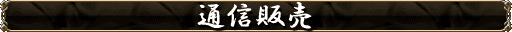 �ʐM�̔�