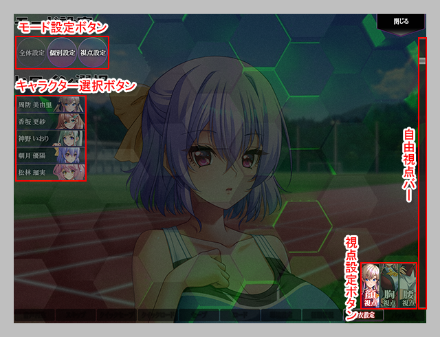 脱衣設定画面