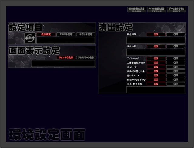 ���ݒ��ʁ@�\���ݒ�