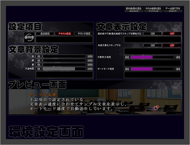 ���ݒ��ʁ@�e�L�X�g�ݒ�