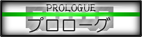�v�����[�O